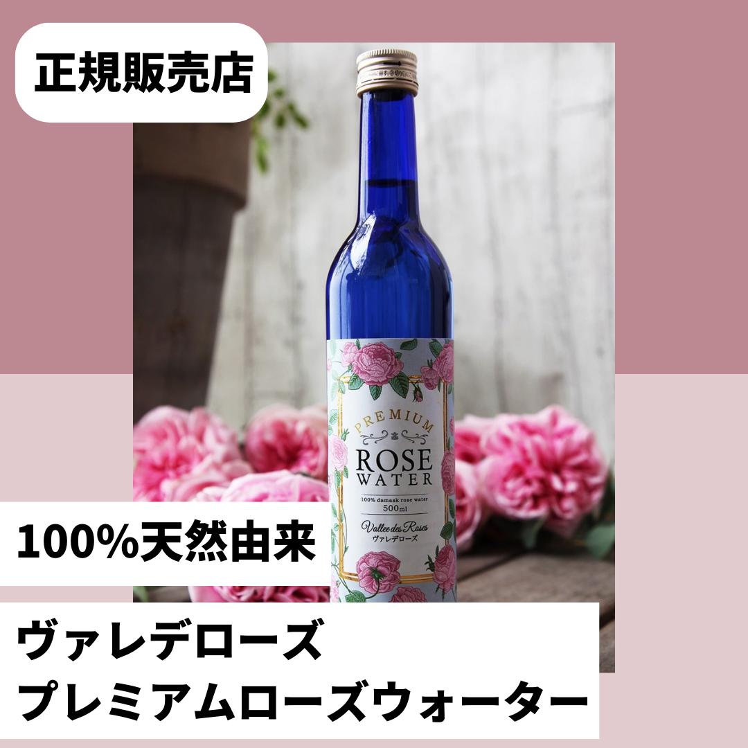 ROSENSE ローゼンス ナチュラルローズウォーター スキンオイル 保湿美容液【ローズ スキンオイル 】30ml 天然ダマスクローズ