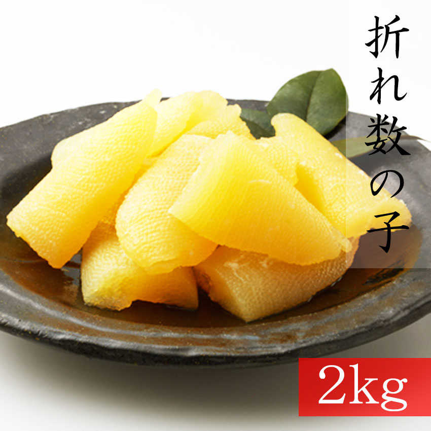 楽天市場】冷蔵便発送・パリパリ食感！訳あり数の子200g☆特典付き 