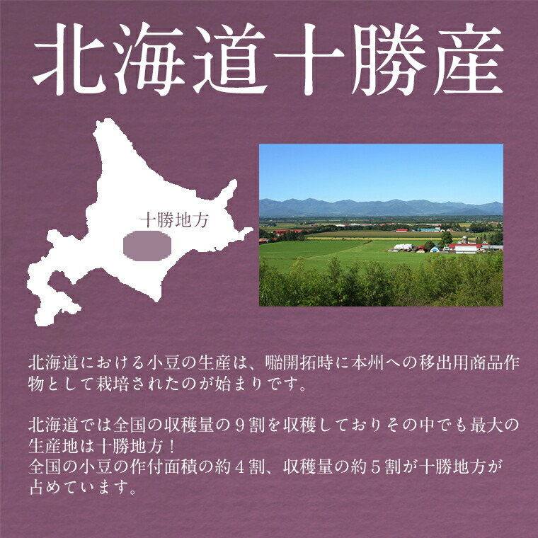 楽天市場 北海道産小豆 ９００ｇ ２ 訳あり 製餡用 ｒ１年産 十勝産 メール便専用商品 代引き 日付指定 贈答は別途送料９８０円 小樽産直倶楽部