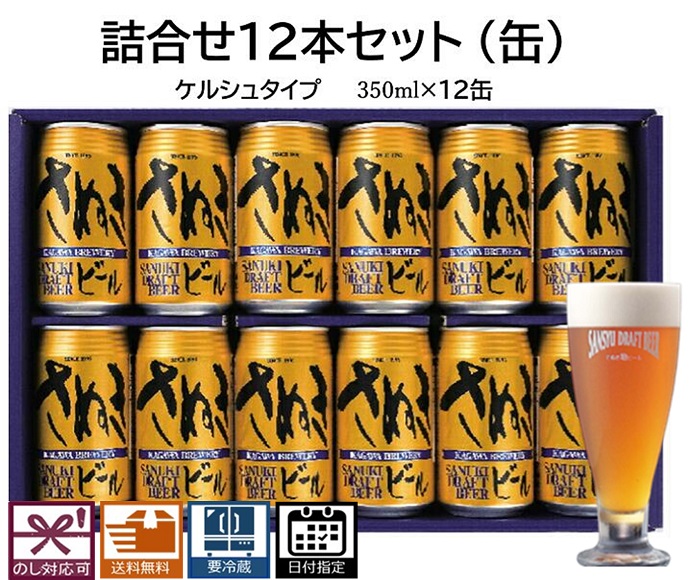 楽天市場】歓送迎会 ビール詰合せセット12本 スーパーアルト：12本(缶 
