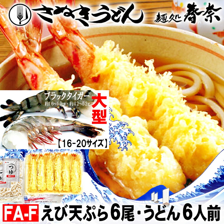 海老天 楽天市場】らくチン海老天ぷら26/30 40尾入り 業務用 海老天ぷら 海老