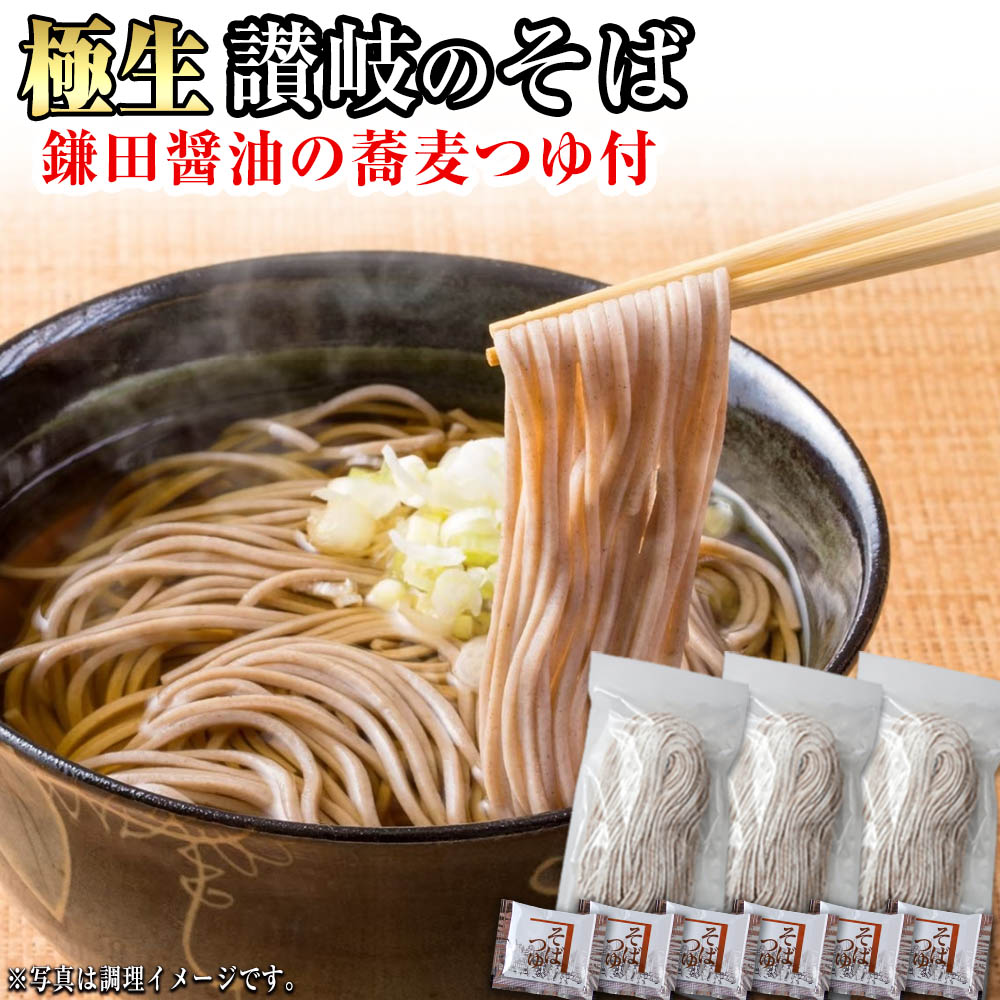 生蕎麦