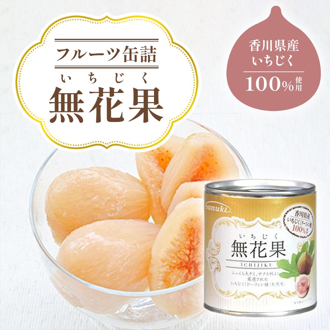 季節限定 桃味 Activize2缶セット 楽天市場】【東北産フルーツギフトA】 缶詰セット 白桃 洋梨 黄