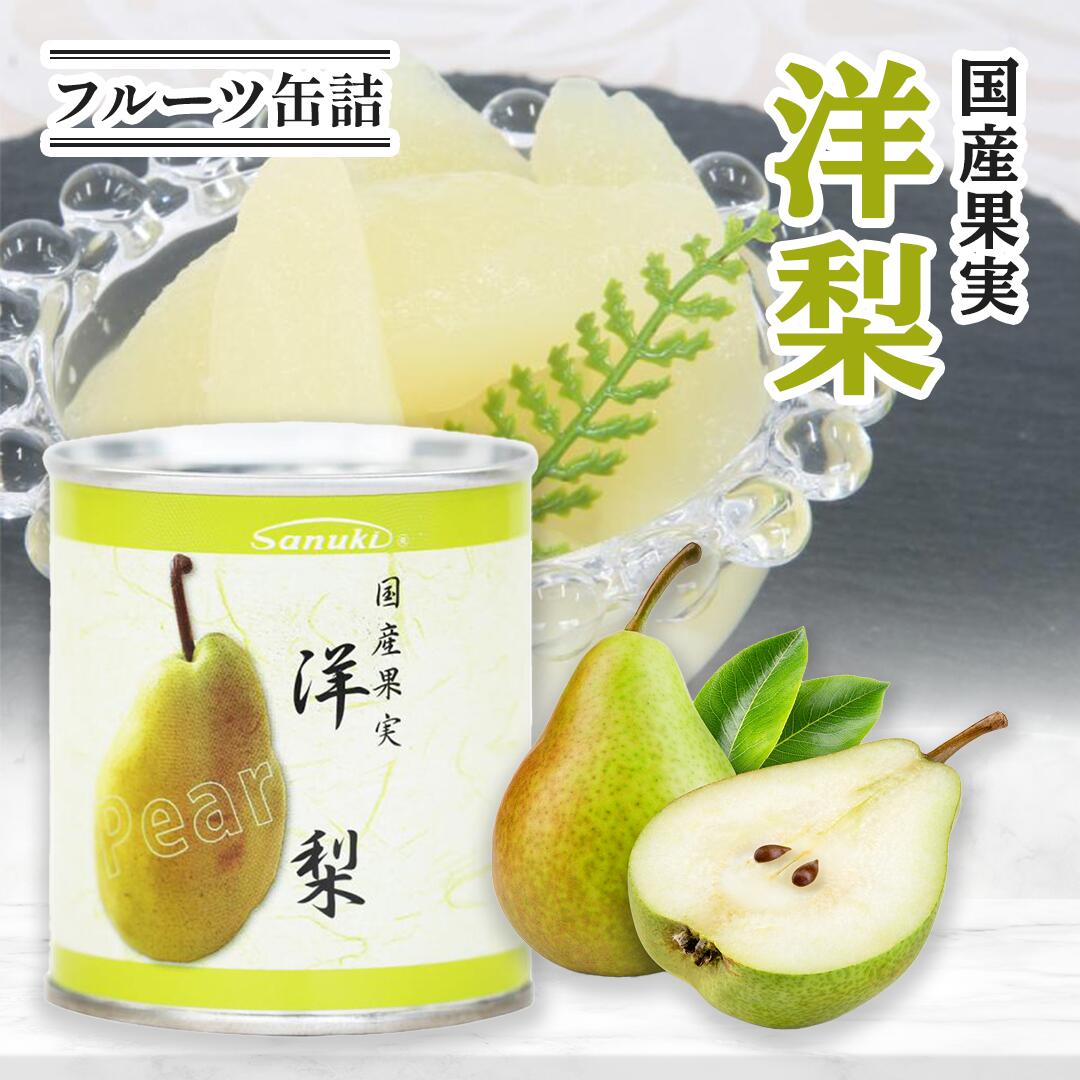 季節限定 桃味 Activize2缶セット 楽天市場】【東北産フルーツギフトA】 缶詰セット 白桃 洋梨 黄