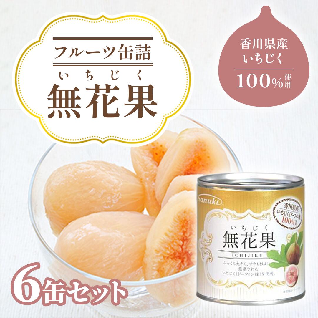 楽天市場】【東北産フルーツギフトA】 缶詰セット 白桃 洋梨 黄