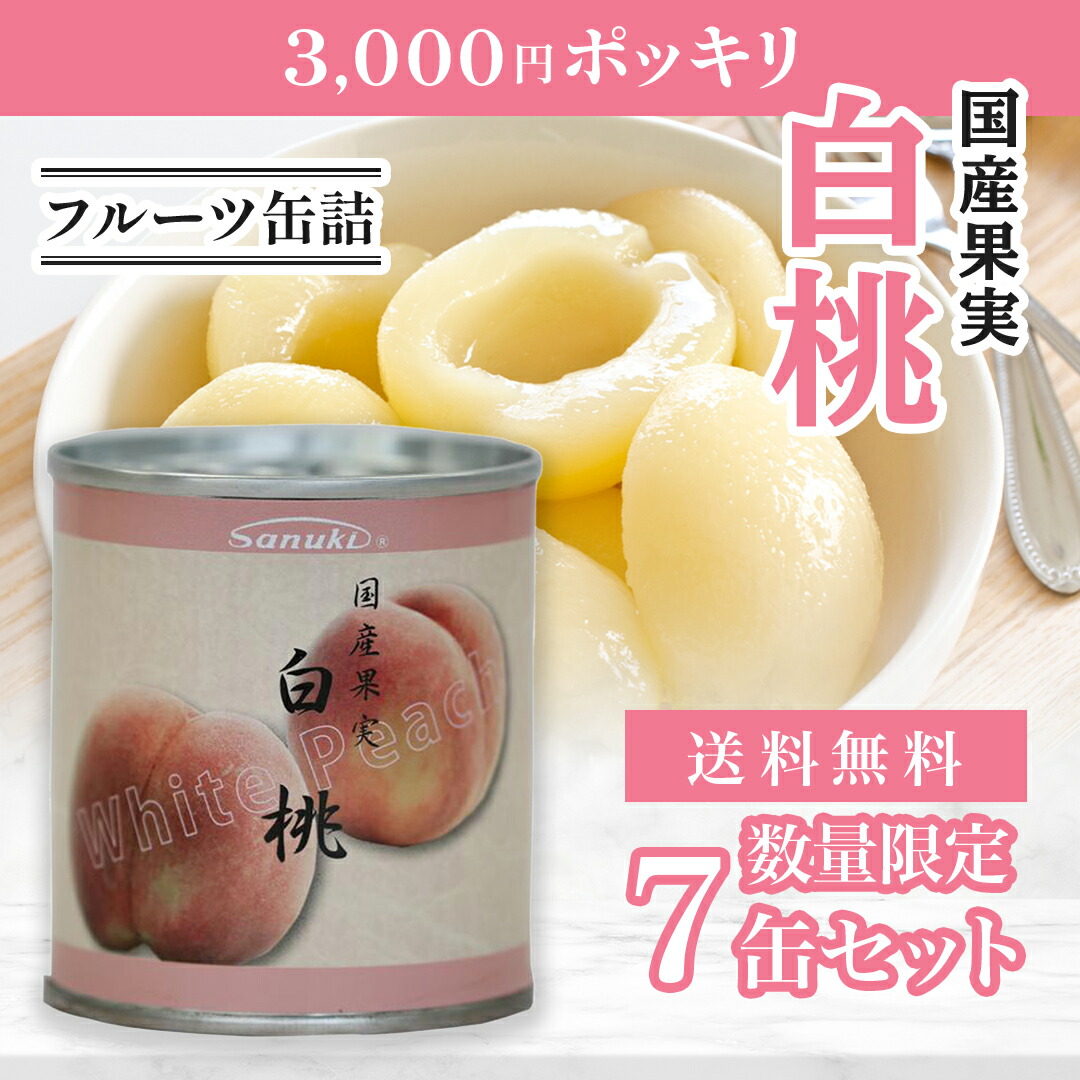 季節限定 桃味 Activize2缶セット imgrc0091428819.jpg