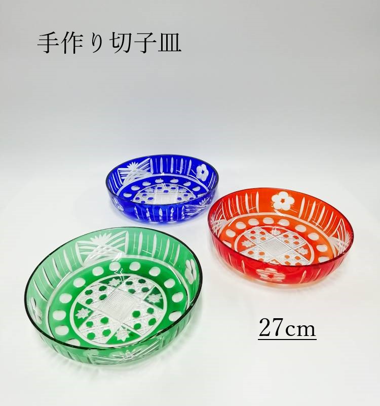 楽天市場 27cm 切子 皿 緑 橙 青手づくり 料理 果物 お菓子 盛り皿 大皿 お皿 伝統工芸 工芸品 ガラス 工芸 プレゼン 業務用 ホテル 飲食店 お店 開店 食器 雑貨 おしゃれ かわいい さぬき秀芸