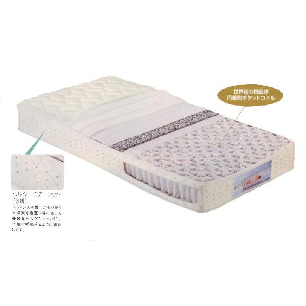 ドリームポケットトルネードマットレス シングルサイズ 国産品｜さぬきや　家具とインテリアのお店