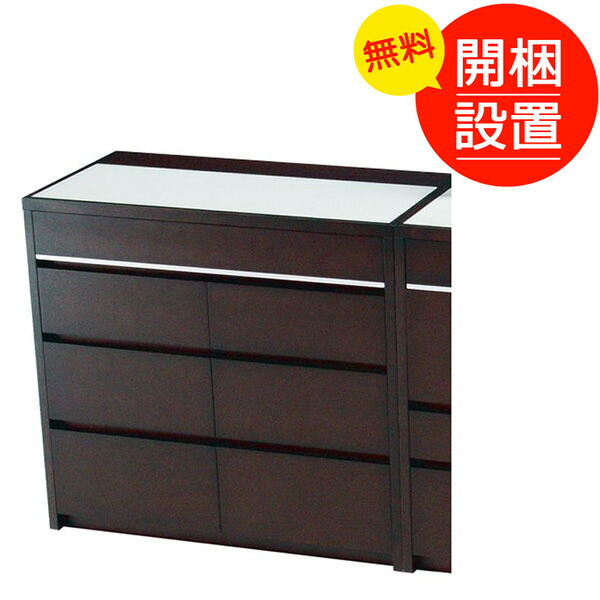 鏡台用チェスト シュバリエ チェストA ウェンジ色