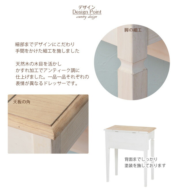シャビーテイスト鏡台一面鏡ドレッサー(回転鏡)スツール付きドレッサーMD-5295WS天然木ナチュラル色