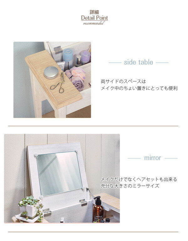 シャビーテイスト鏡台一面鏡ドレッサー(回転鏡)スツール付きドレッサーMD-5295WS天然木ナチュラル色