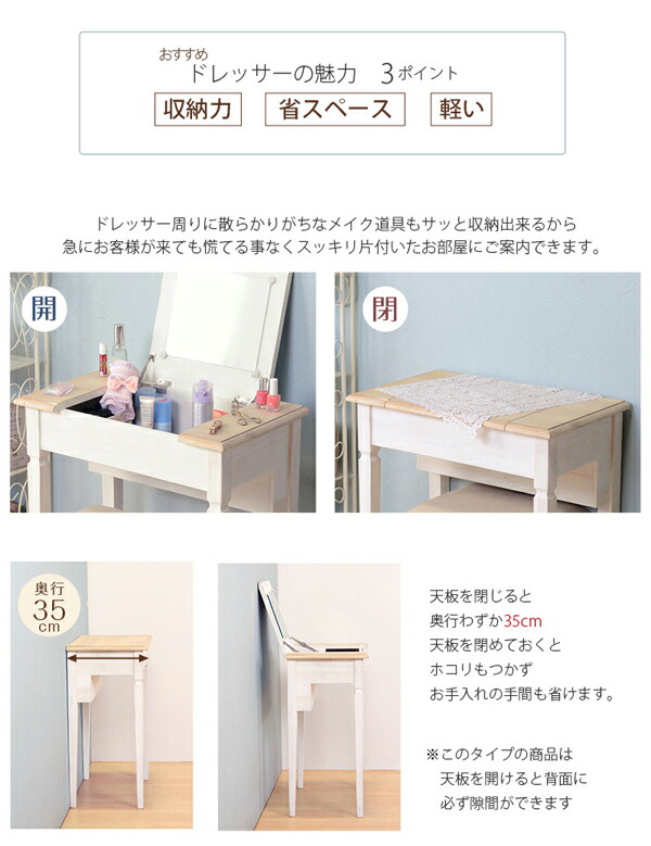 シャビーテイスト鏡台一面鏡ドレッサー(回転鏡)スツール付きドレッサーMD-5295WS天然木ナチュラル色