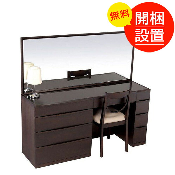洋服箪笥/洋服箪笥 ファータ1500 10一面 女性議長付 ナラ材 ウェンジ色
