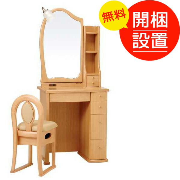 送料込み　ナラ　1面鏡　鏡台 送料込み ナラ 1面鏡 鏡台