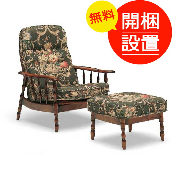【搬入開梱設置】ハイバックチェア 布張りリクライニングチェアー グリーン日本製 RC6000GK （新品番：RC6050GK) カリモク製　オットマン無｜さぬきや　家具とインテリアのお店