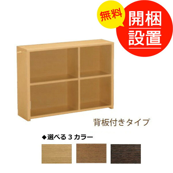 【搬入設置】 ユーティリティ（UTILITY） カリモク 書棚 100センチ QS3585 3色対応