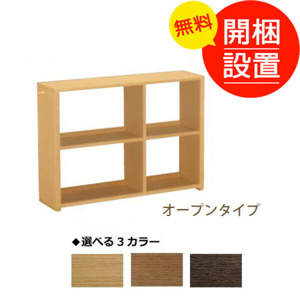 【搬入設置】 ユーティリティ（UTILITY） カリモク 書棚 100センチ QS3586 3色対応