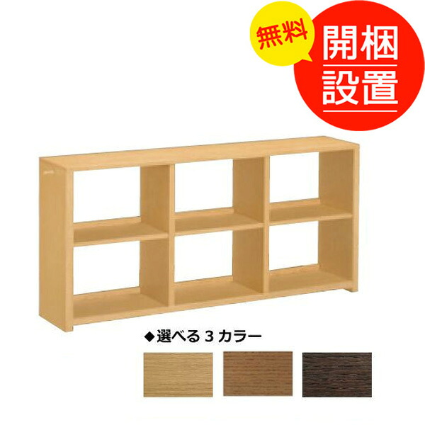 【搬入設置】 ユーティリティ（UTILITY） カリモク 書棚 150センチ QS5082 3色対応