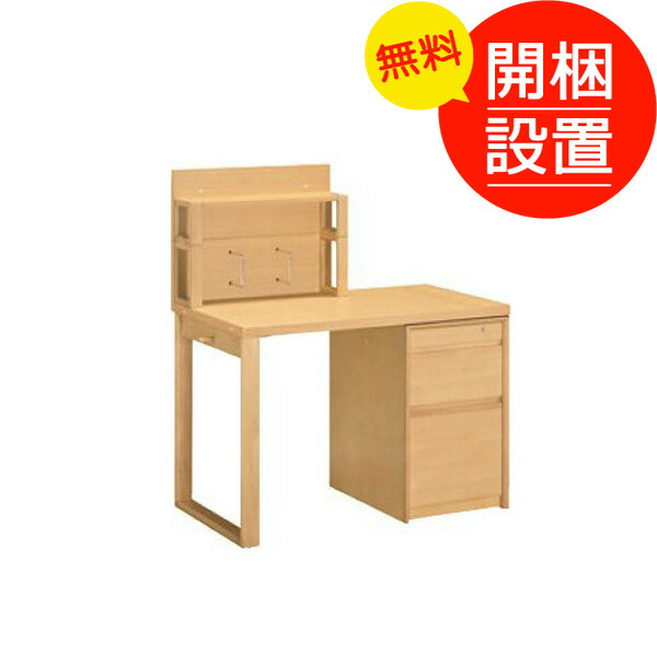 カリモク　机　スパイオキッズ　スパイオユニット Spaio unit（スパイオユニット） 【ユニット型デスク】 | デスク