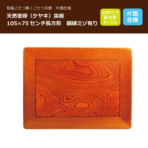 憧れ こたつ 天板 けやき 国産 ecousarecycling.com