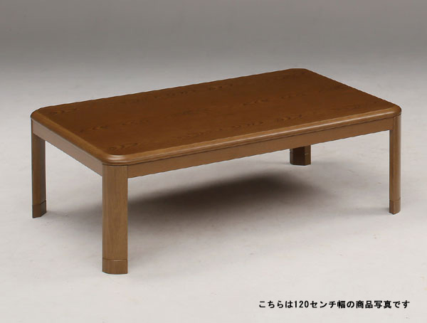 こたつ コタツ 150浪花節的幅 矩形 コタツ速見表 座卓 継脚式 赤銅色色 新和風 炬燵 暖卓 EGGU