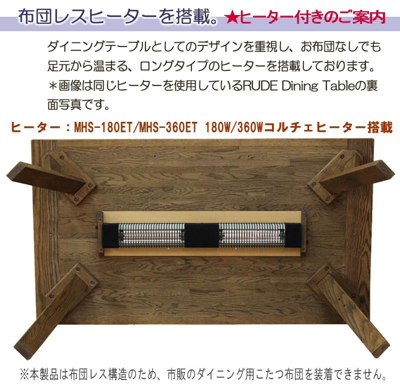 ハイタイプこたつ/ダイニングコタツこたつジャグダイニング90センチ幅長方形ライトブラウン色