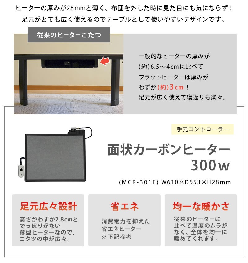 ルーン ウォールナット色 こたつテーブル 北海道 沖縄 島嶼部は送料税別 1000円 別途送料が必要です ウォールナット色 こたつテーブル 家具調コタツ 生活を楽しむくつろぎスタイル 上質な人気アイテム ローテーブル さぬきや 家具とインテリアのお店 ローテーブル