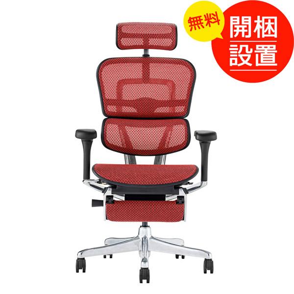 開梱築き上げる EHP2-LPL-DR-BF（エルゴヒューマンプロ オットマン付き添い人）メッシュ 黒いこと一こま/赤いこと 高役立つこと事務机女性議長