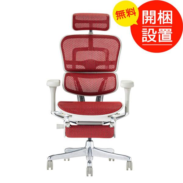 開梱築き上げる EHP2-LPL-DR-GF(エルゴヒューマンプロ オットマン付)(エラストメリック・メッシュ)薄墨色一こま/赤いこと 高役立つこと事務机女性議長 新下部組織遣りかた