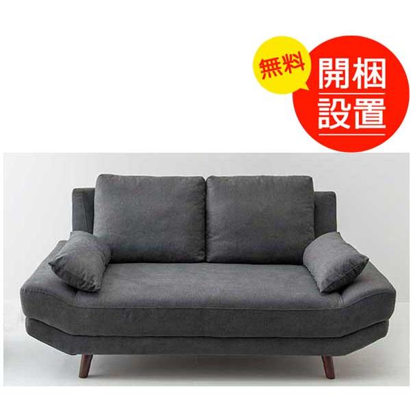 布張り二人掛けソファ クッション2個付き ダークグレー色 お部屋に搬入、組立、設置いたします 47,058円