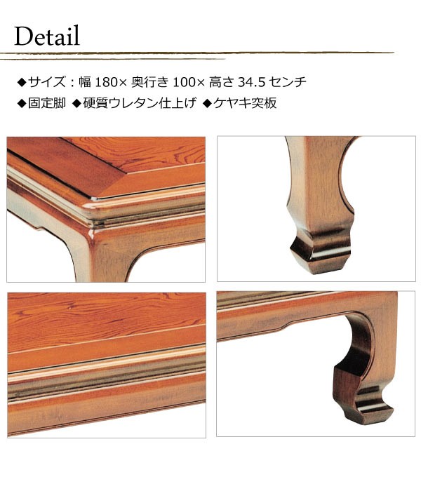 ローテーブル 座卓 180 180巾長方形 かづき 座敷机 純和風座卓 華月 日本最大級の品揃え 座敷机