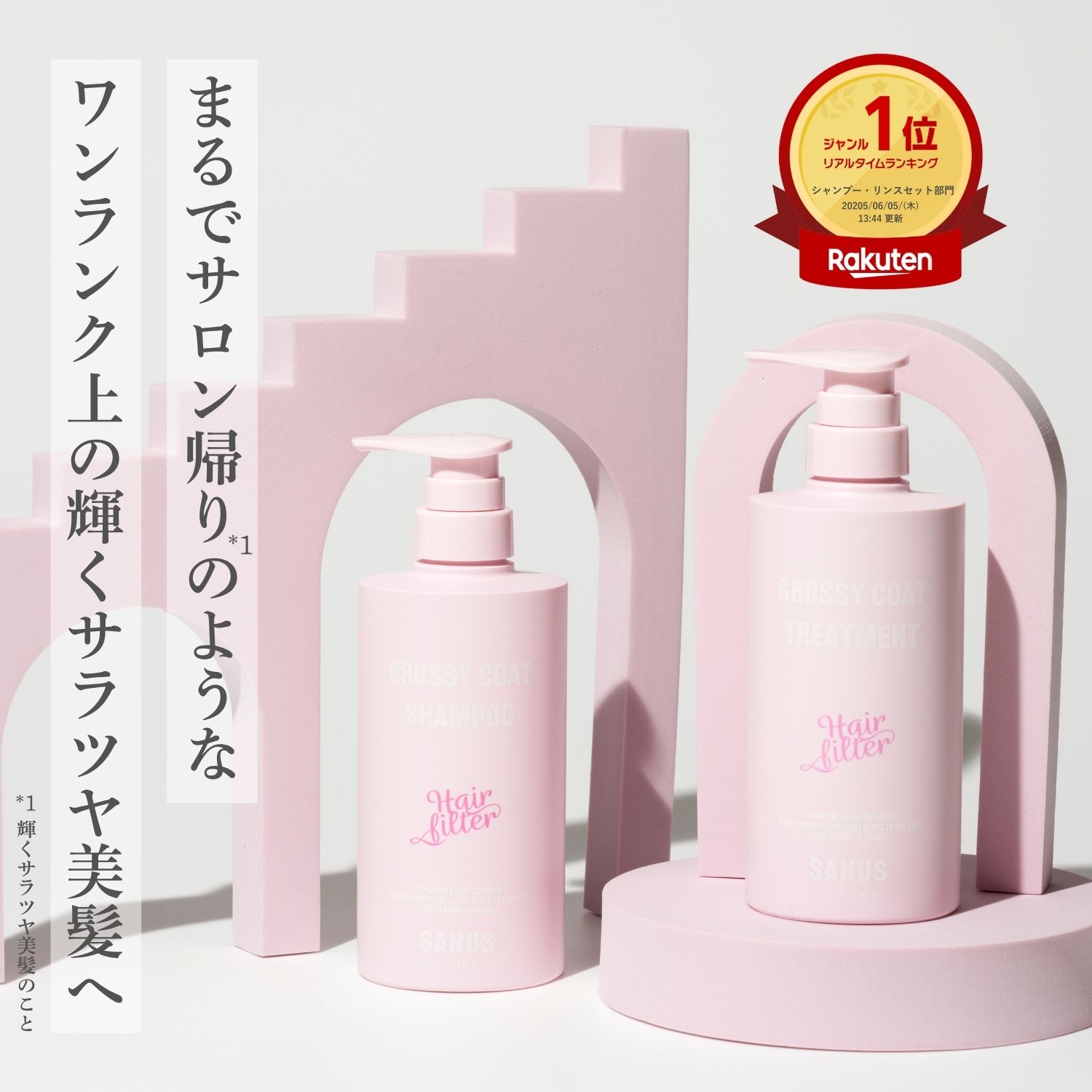 楽天市場】【公式】GENKING.プロデュースHair filter 激ツヤ4点