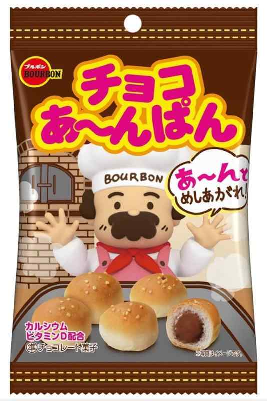 お菓子詰め合わせ まとめ売り ピコラ チョコあ〜んぱん 計140箱 22985445_0.jpg