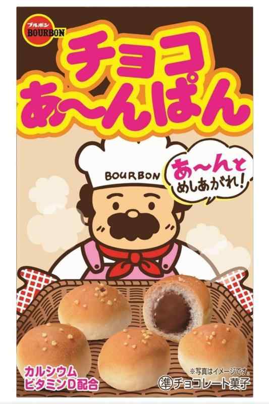 お菓子まとめ ハイチュウ パン ぷっちょ ちょこあ～んパン ポテトスナック 楽天市場】ブルボン チョコあーんぱん40g×120個(10×12) : おかし