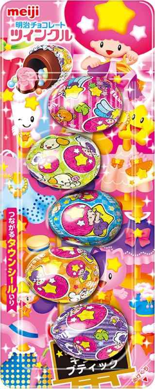 【6月10日まで限定割引】明治チョコレートツインクルよくばりBOX20箱セット 楽天市場】明治 ツインクル 5粒入り 10個セット : 89ぶんちゃん