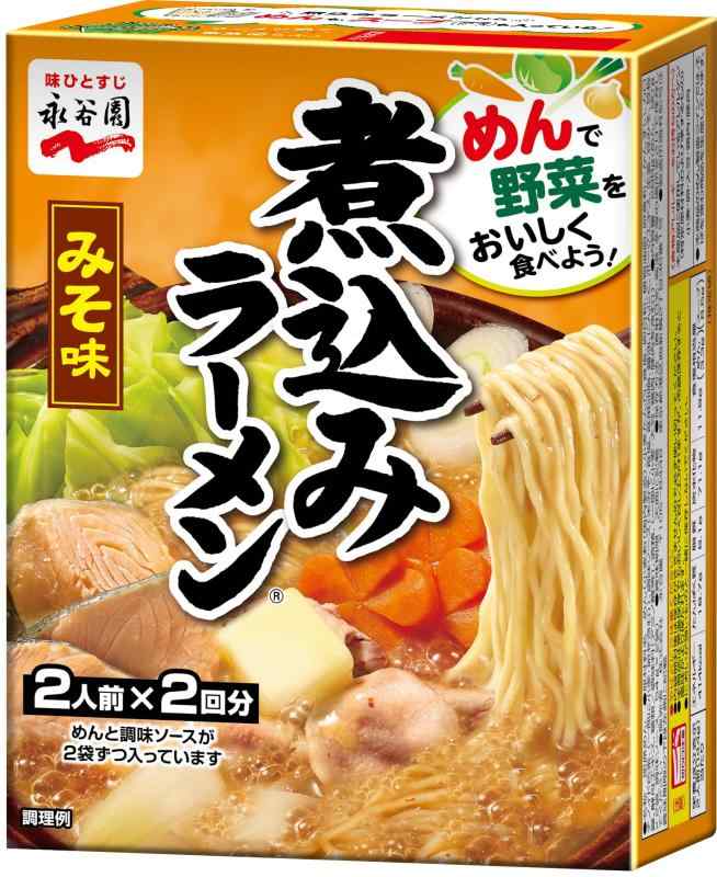煮込みラーメン様① 二人前煮込みラーメン 旨辛海鮮チゲ風 1箱 永谷園 - アスクル