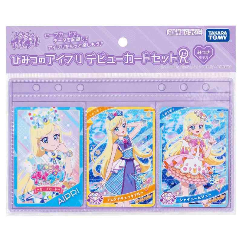 アイプリ カード11枚セット 楽天市場】【送料無料!】 ひみつのアイプリファイルバッグセットR