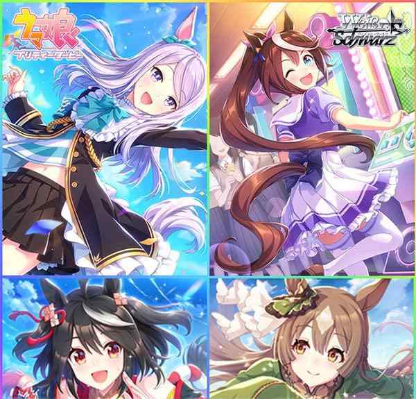 ヴァイスシュヴァルツ ブースターパック ウマ娘 プリティーダービー BOX