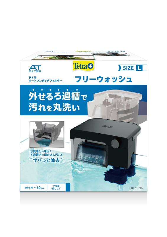 テトラ(Tetra) オートワンタッチフィルター フリーウォッシュ L (適合水槽60?以下水槽用) ろ過層簡単丸洗い 低水位でも使用可能 外掛けフィルター 観賞魚水槽フィルター 水槽 ろ過 水質浄化