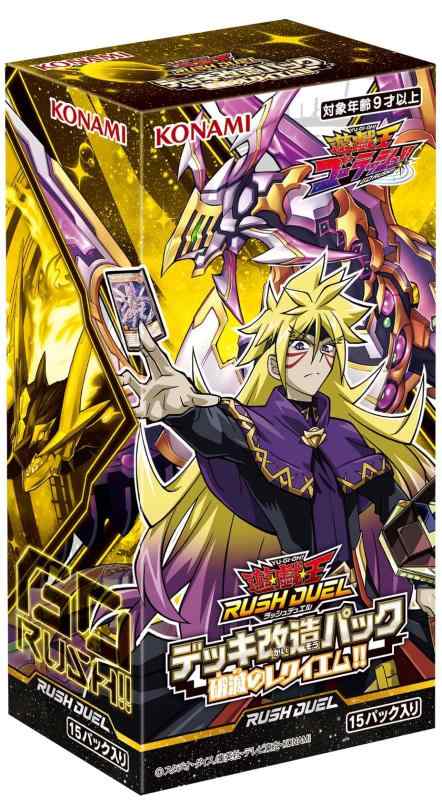 楽天市場】遊戯王ラッシュデュエル デッキ改造パック 超速の
