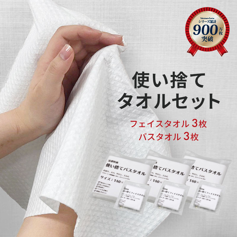 楽天市場】三和 ホテルアメニティ 使い捨てフェイスタオル 1個単位 ECO