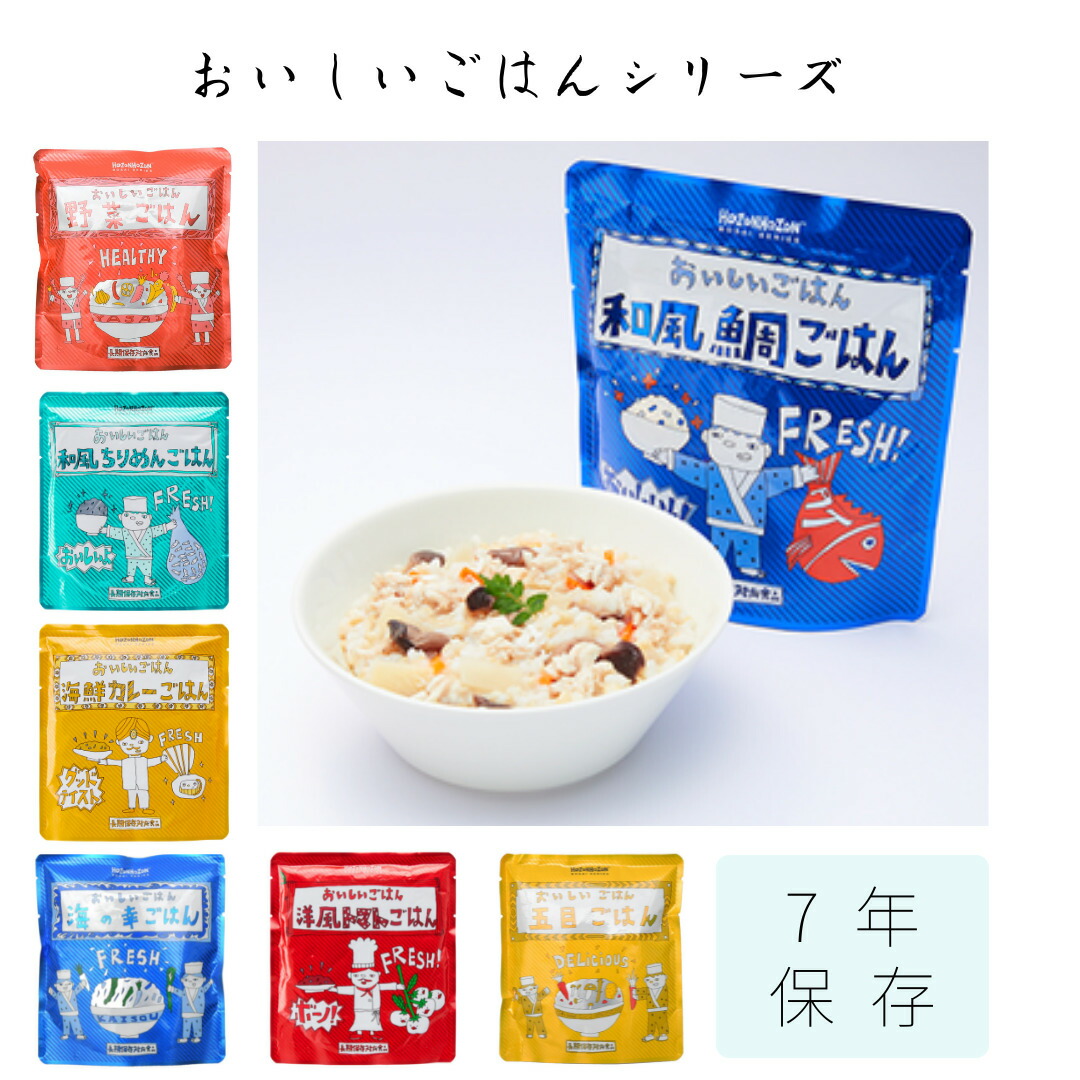 楽天 HOZONHOZON 長期保存対応食品 《25食分》 おいしいごはん 国産発芽玄米 スプーン付き 保存食 非常食