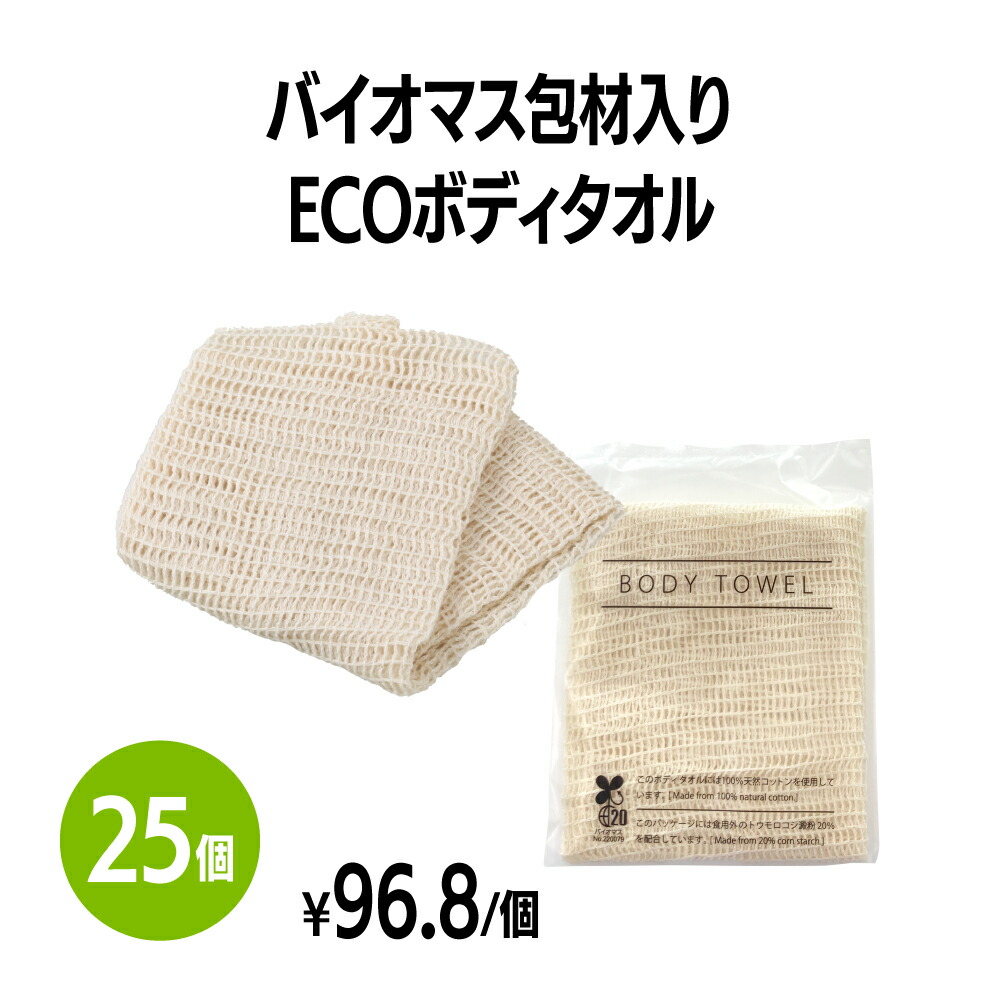 【楽天市場】楽天 【在庫一掃セール】ボディタオル 黒 600枚 体洗い 浴用タオル ボディウォッシュ バスグッズ ホテル 旅館 アメニティ スパ  レジャー 温泉 温浴施設 宿泊施設 : 三和〜いるときいるだけ〜