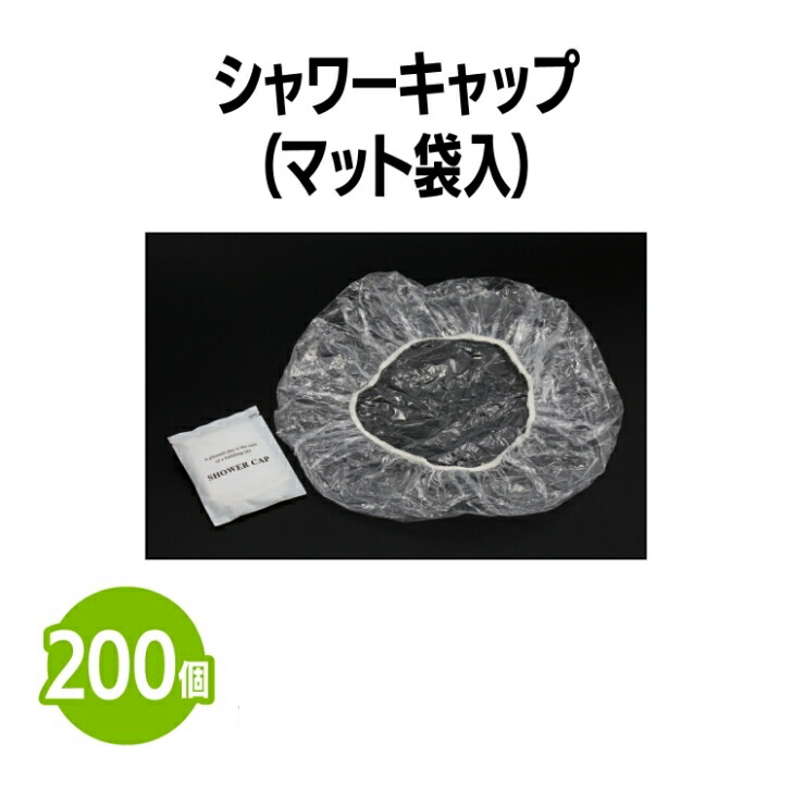 楽天市場】楽天 紙包材入りecoシャワーキャップ 紙包材 エコ 美容室