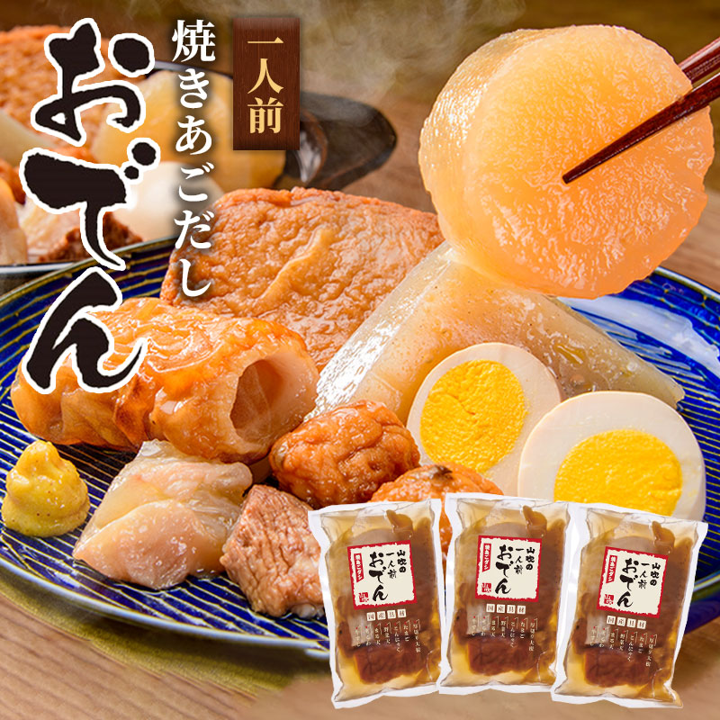 pop ヤマト おでん セット pop ヤマト おでん セット