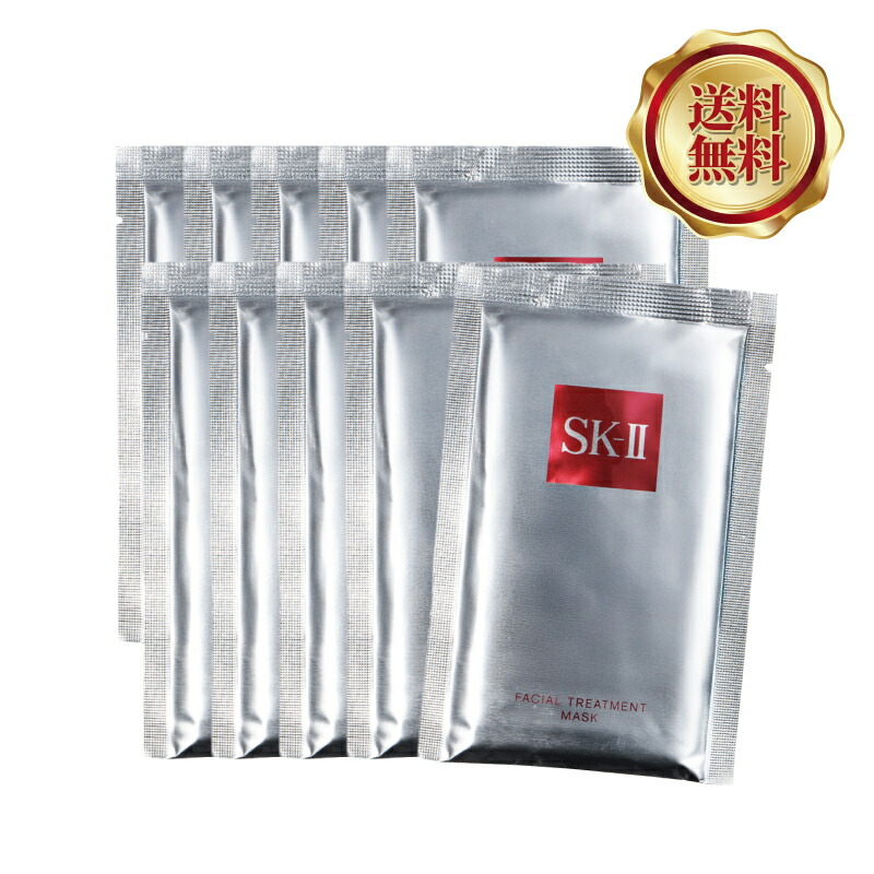 SKII エスケーツー  パック 10枚セット 楽天市場】SK-II エスケーツー sk2 フェイシャルトリートメント