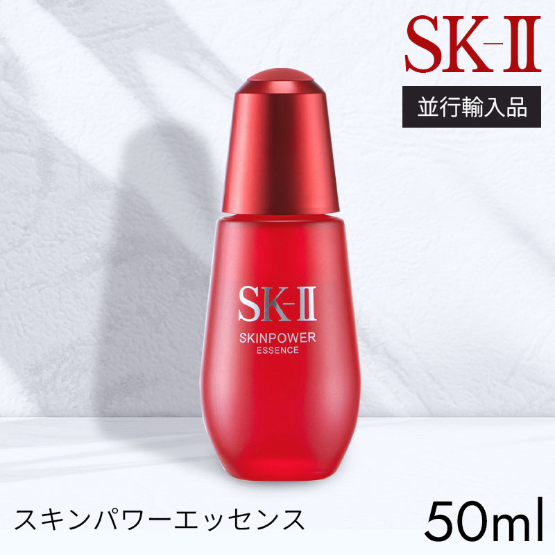 楽天市場】SK-II スキンパワー エッセンス 50ml （美容液） : コスメっち
