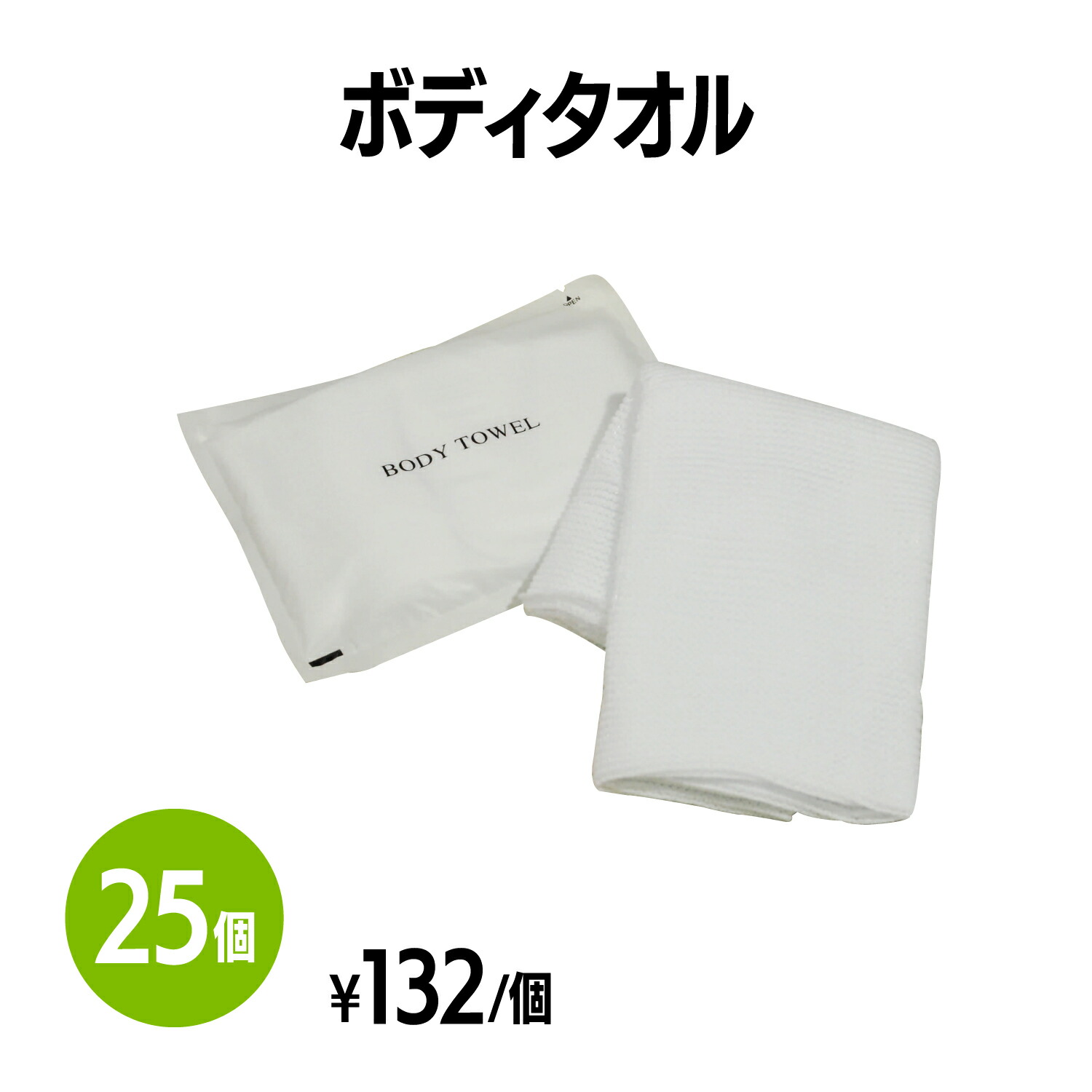 楽天市場】楽天 ソフトボディタオル 虹色 (約150×900mm) 25個 体洗い 浴用タオル ボディウォッシュ バスグッズ ホテル 旅館 アメニティ  スパ レジャー 温泉 温浴施設 宿泊施設 エステ 民泊 入浴 風呂 シャワー室 銭湯 まとめ買い 消耗品 業務用 ジム フィットネス : 三和 ...