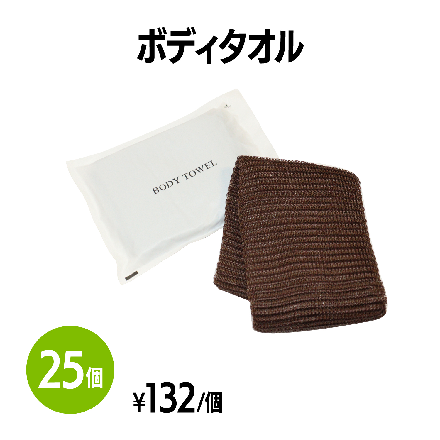 柄付ボディタオル 市松柄 (約100×850mm) 4個 体洗い 浴用タオル ボディ