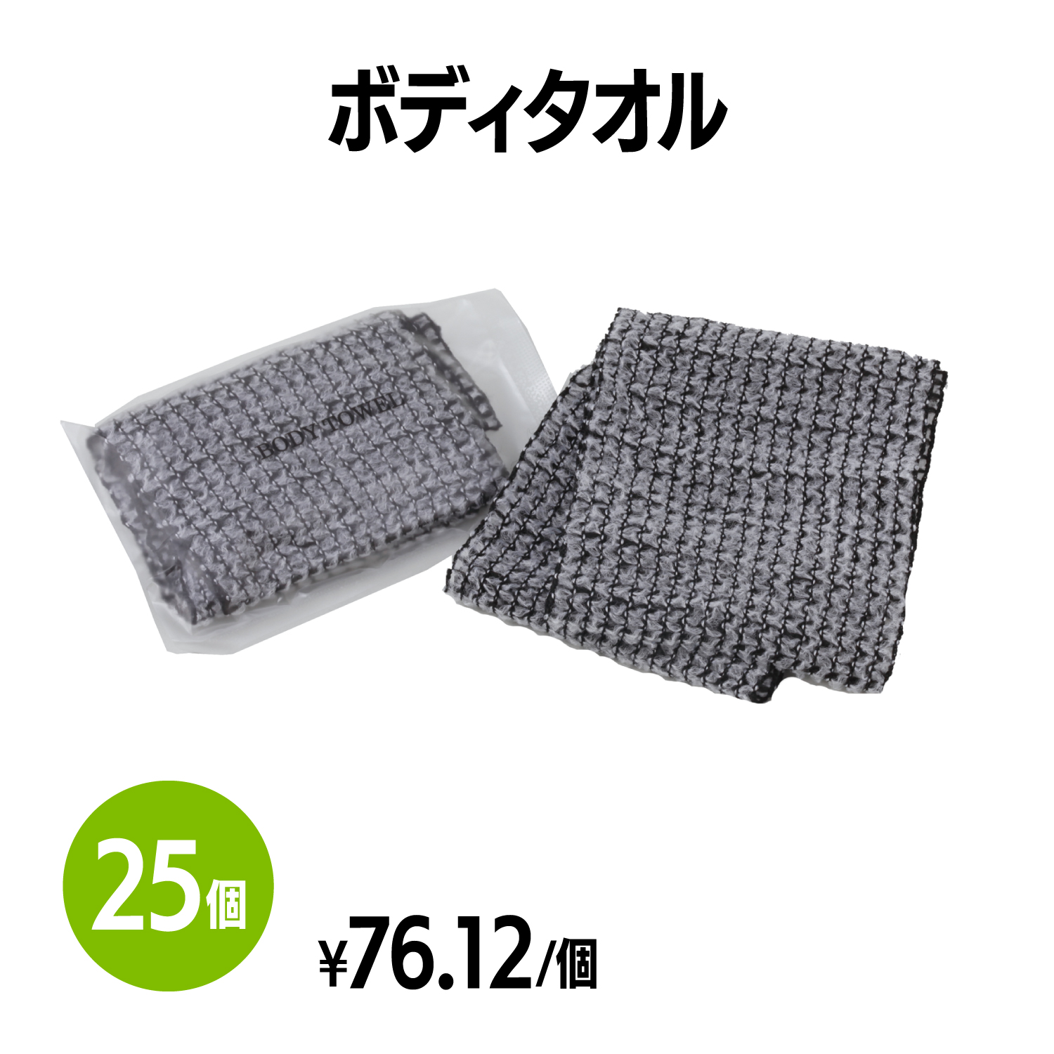 楽天市場】【送料無料】ソフトボディタオル ホワイト (約150×900mm) 25